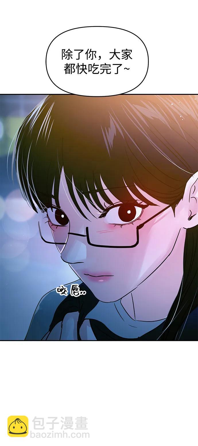 🍱随便的校园恋爱 第109话 第4页
