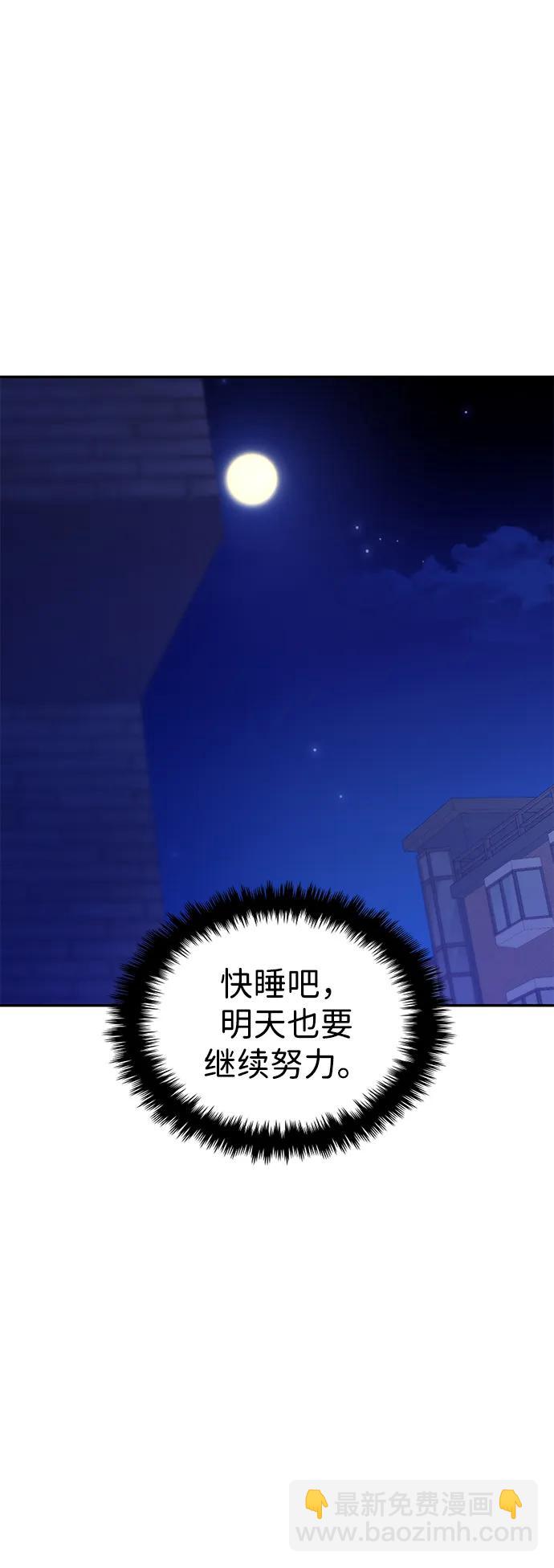 🍱随便的校园恋爱 第109话 第41页