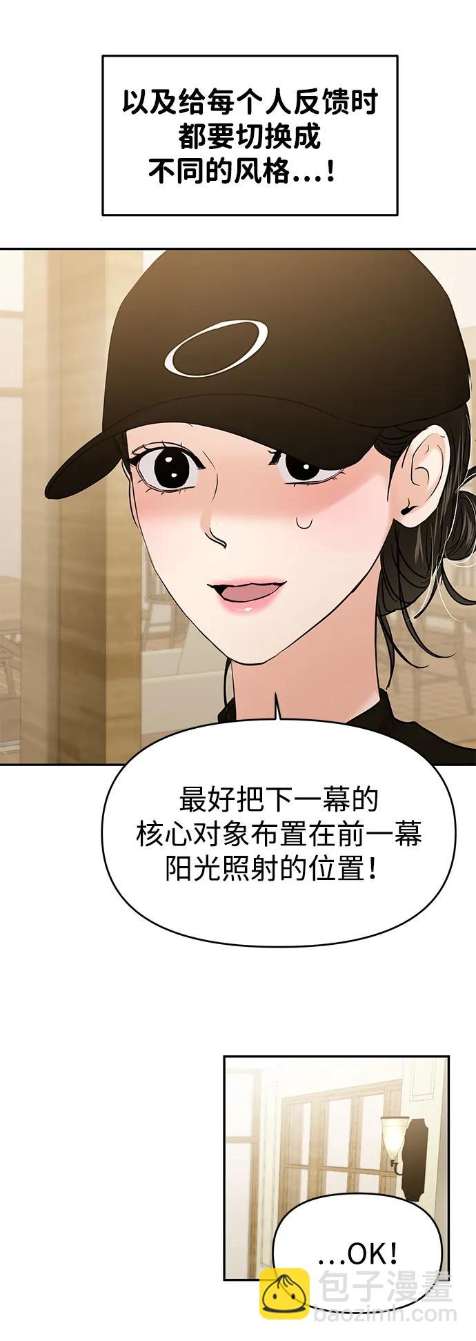 🍱随便的校园恋爱 第109话 第44页