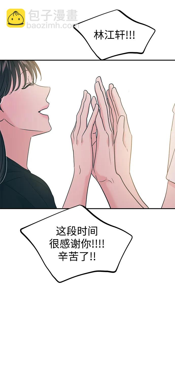 🍱随便的校园恋爱 第109话 第49页