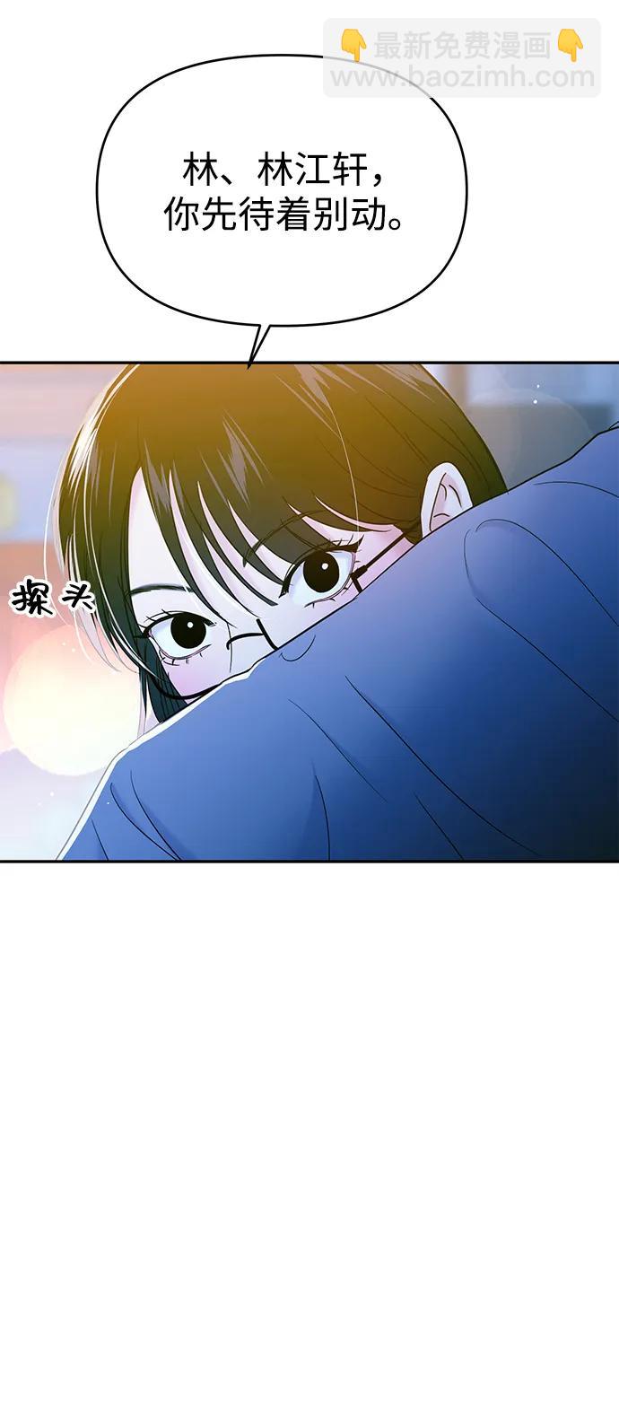 🍱随便的校园恋爱 第109话 第9页