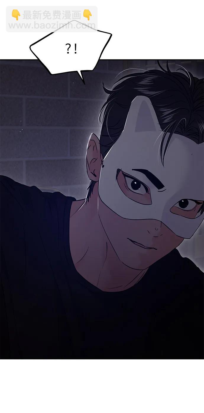 🍱随便的校园恋爱 第111话 第11页