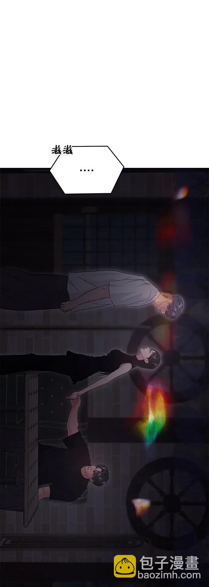 🍱随便的校园恋爱 第111话 第13页