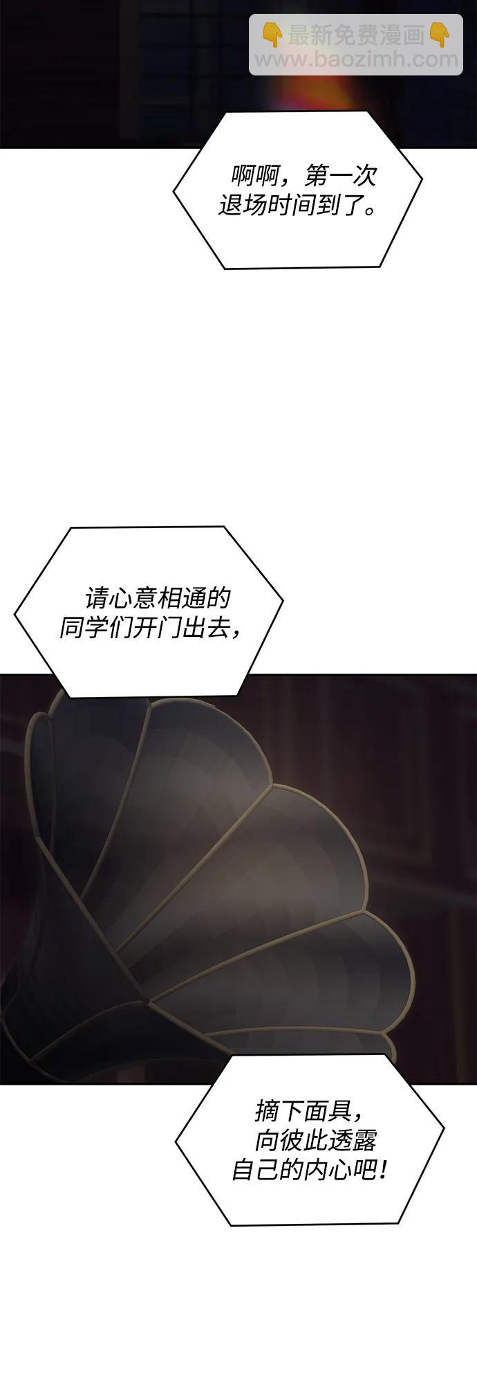 🍱随便的校园恋爱 第111话 第14页
