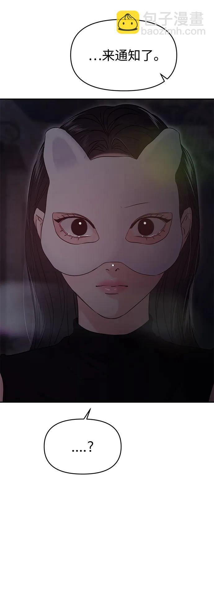 🍱随便的校园恋爱 第111话 第16页