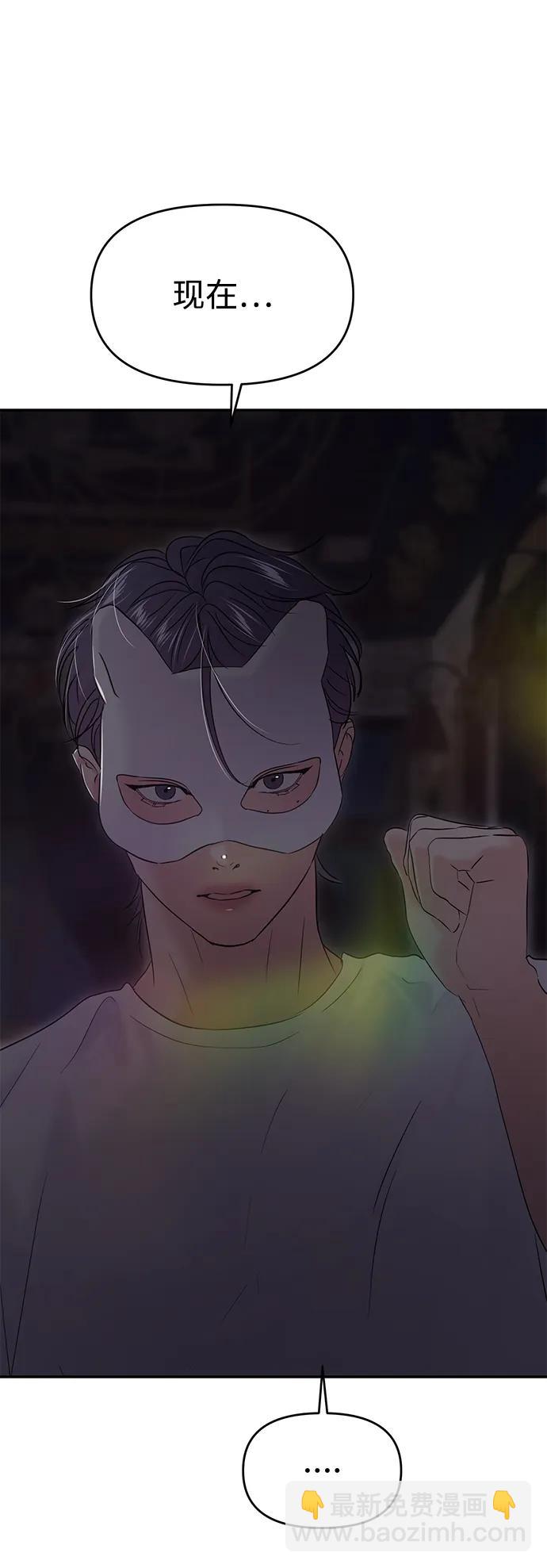 🍱随便的校园恋爱 第111话 第17页
