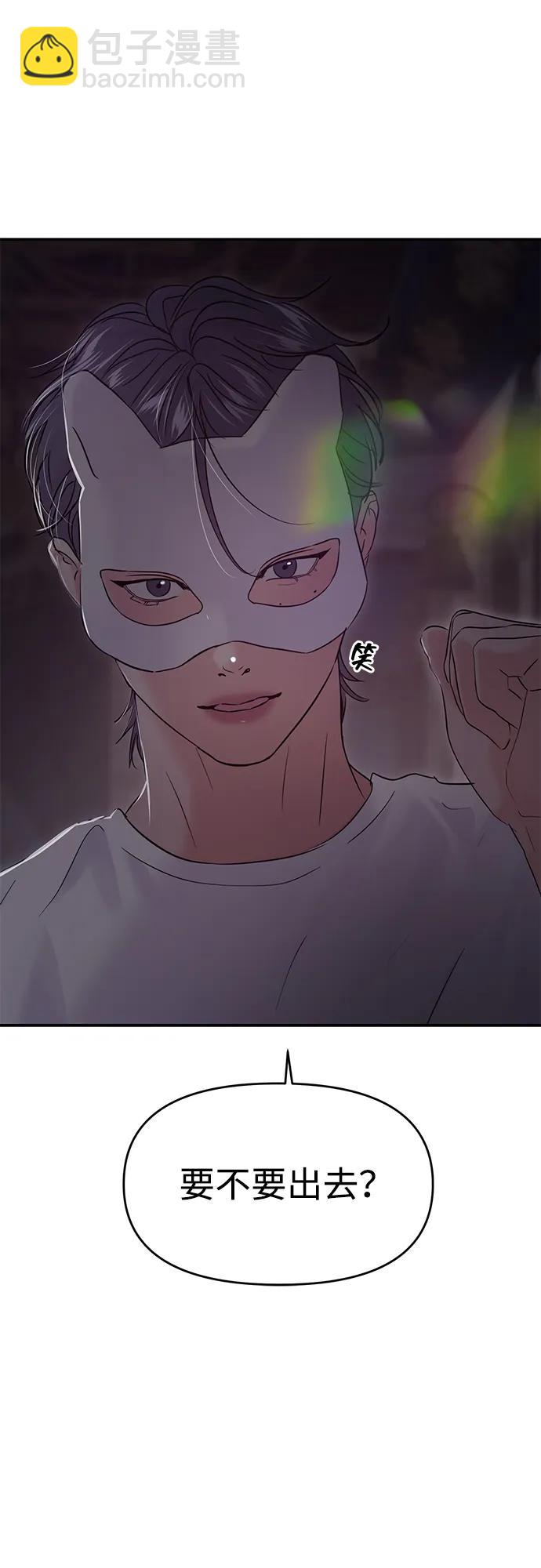 🍱随便的校园恋爱 第111话 第18页