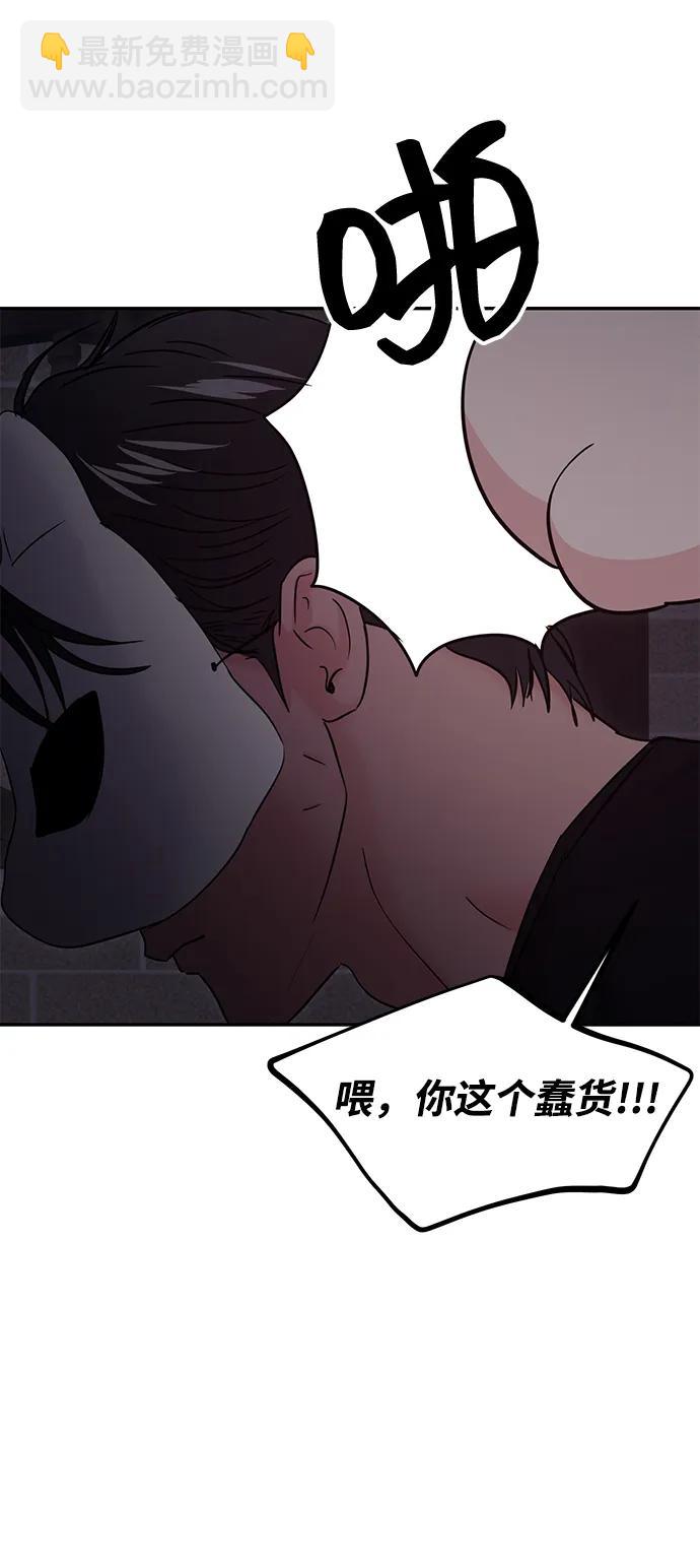 🍱随便的校园恋爱 第111话 第31页