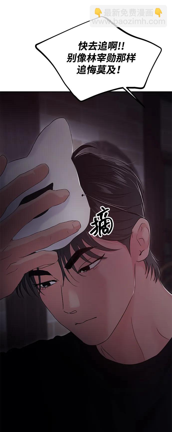 🍱随便的校园恋爱 第111话 第34页