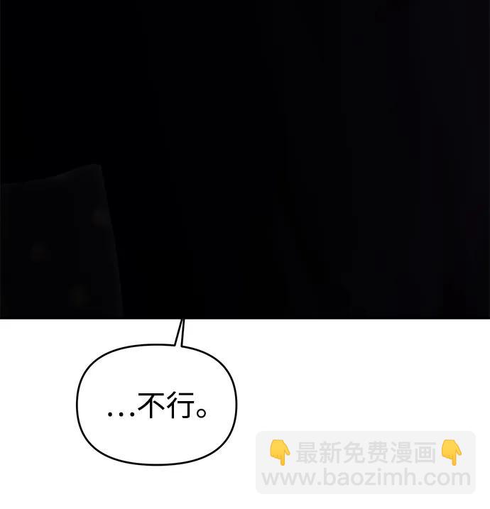 🍱随便的校园恋爱 第111话 第35页