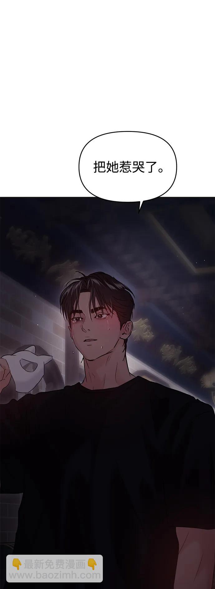 🍱随便的校园恋爱 第111话 第38页
