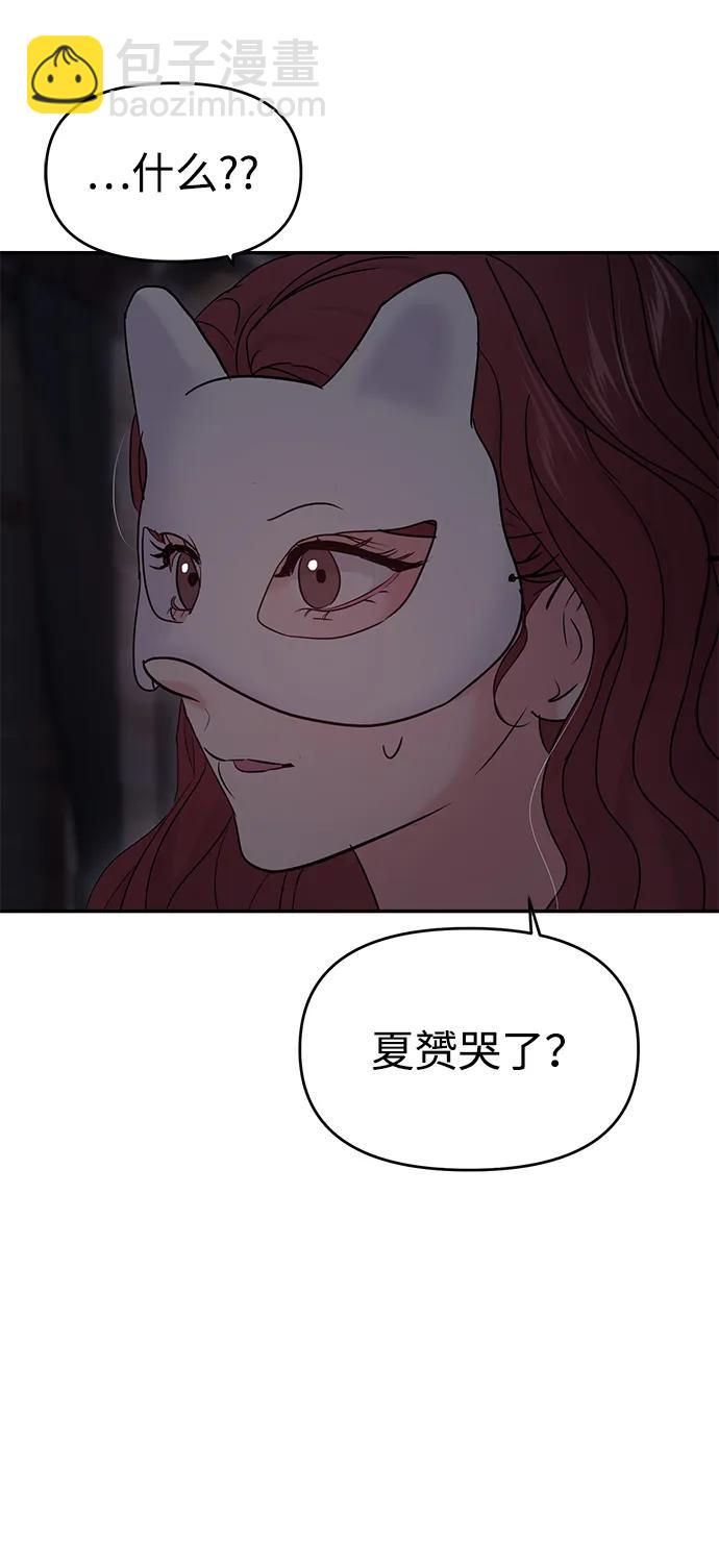 🍱随便的校园恋爱 第111话 第40页