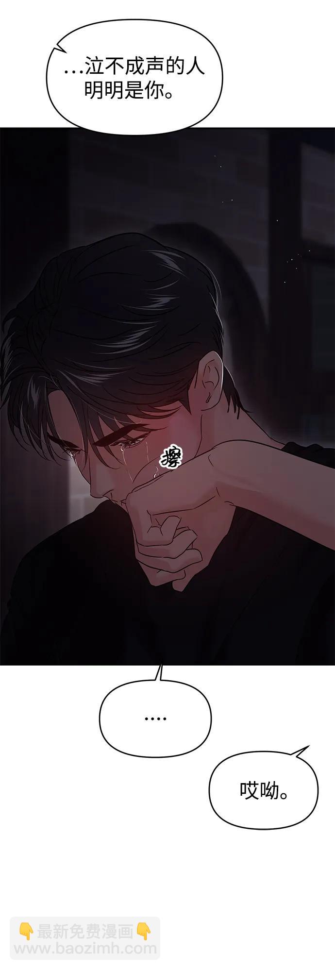🍱随便的校园恋爱 第111话 第41页