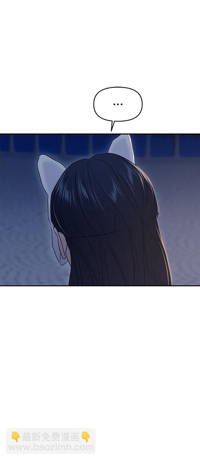 🍱随便的校园恋爱 第111话 第43页