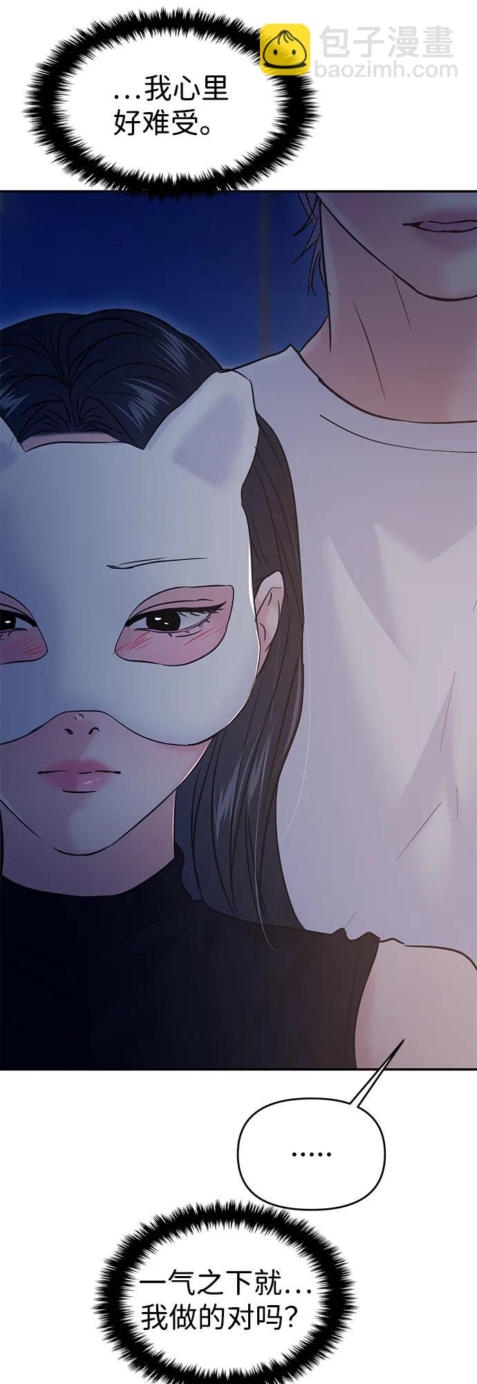 🍱随便的校园恋爱 第111话 第44页