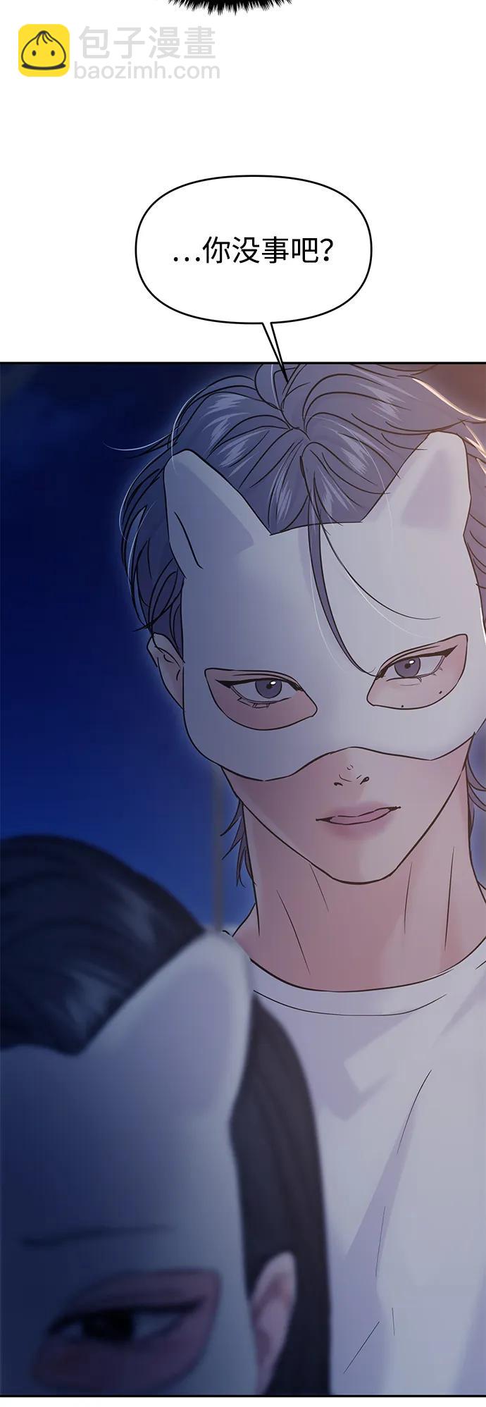 🍱随便的校园恋爱 第111话 第45页