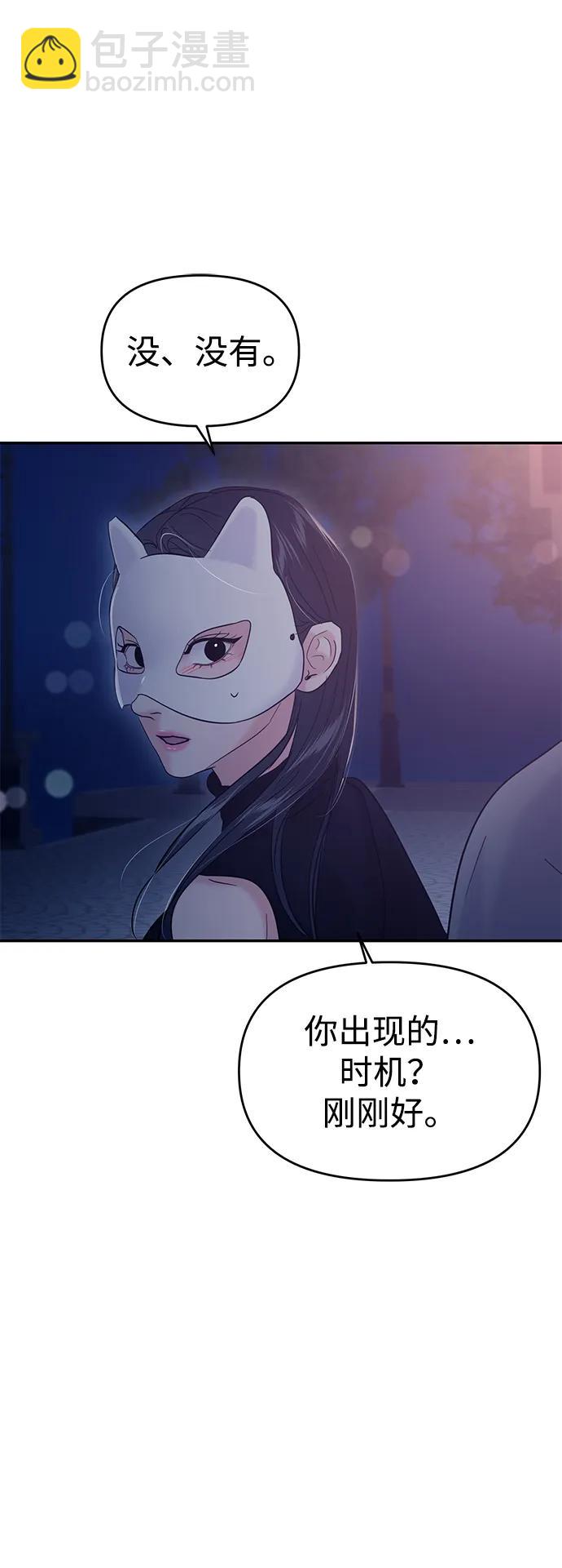 🍱随便的校园恋爱 第111话 第47页