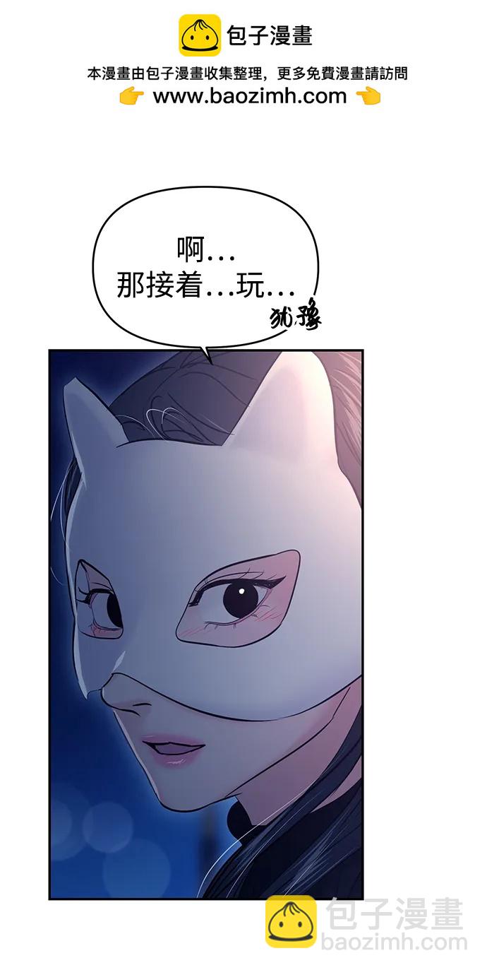 🍱随便的校园恋爱 第111话 第48页