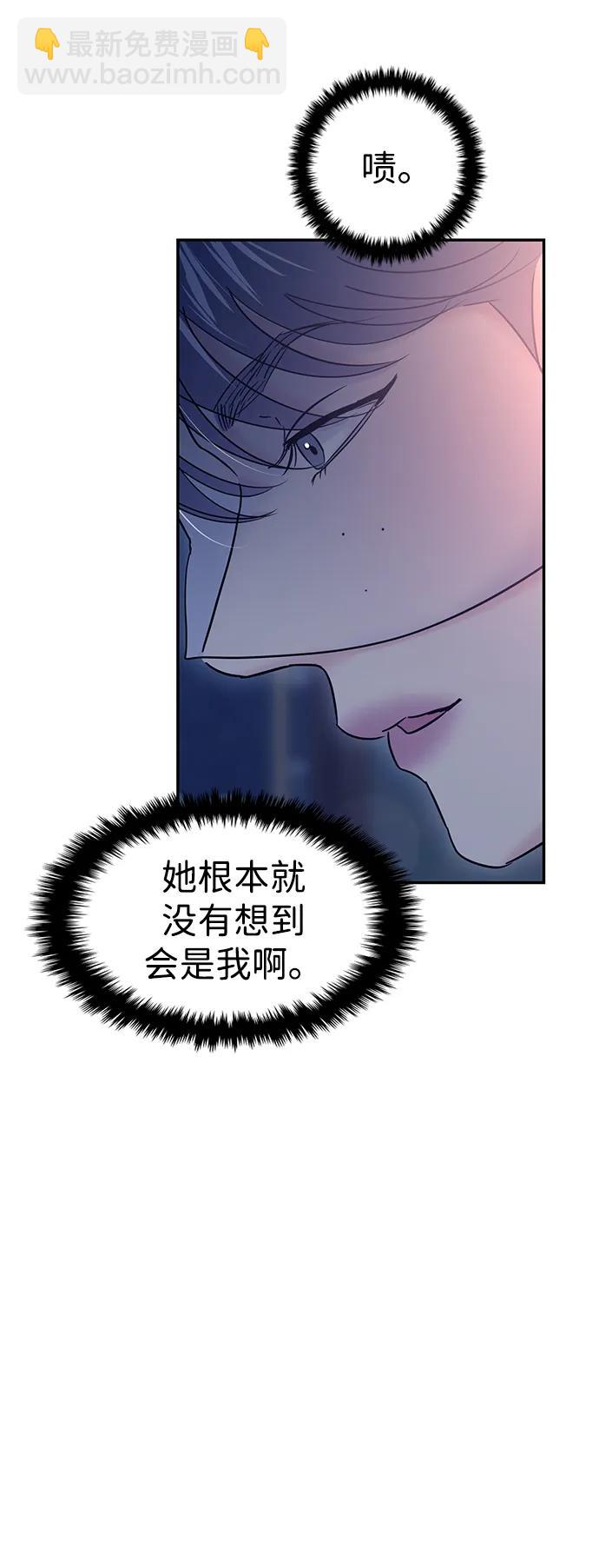 🍱随便的校园恋爱 第111话 第49页
