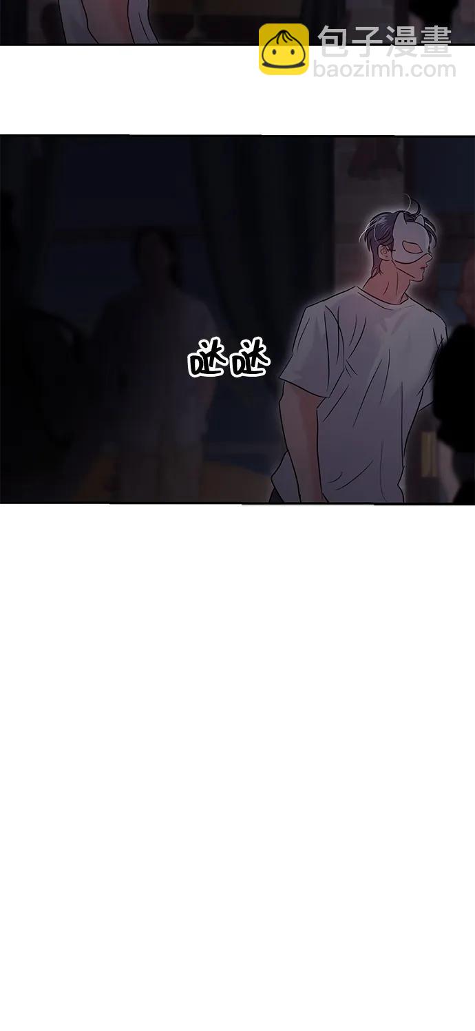 🍱随便的校园恋爱 第111话 第6页