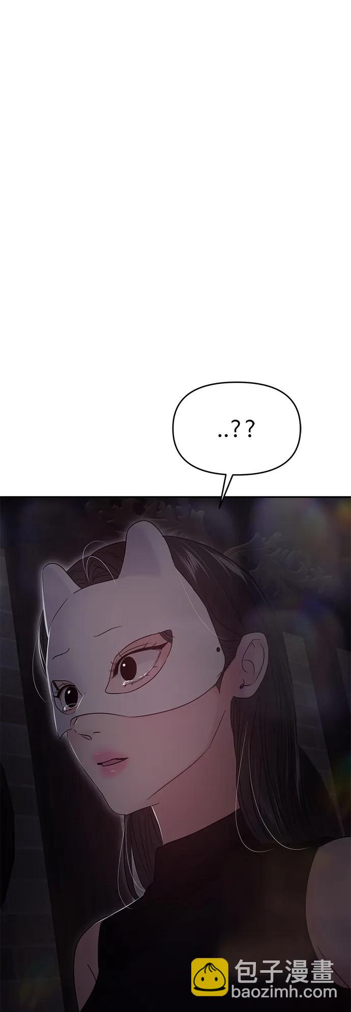 🍱随便的校园恋爱 第111话 第8页
