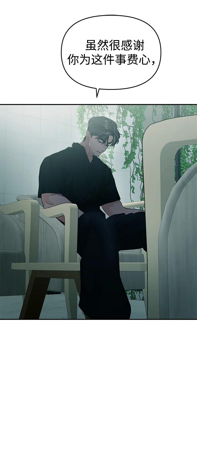 🍱随便的校园恋爱 第113话 第11页