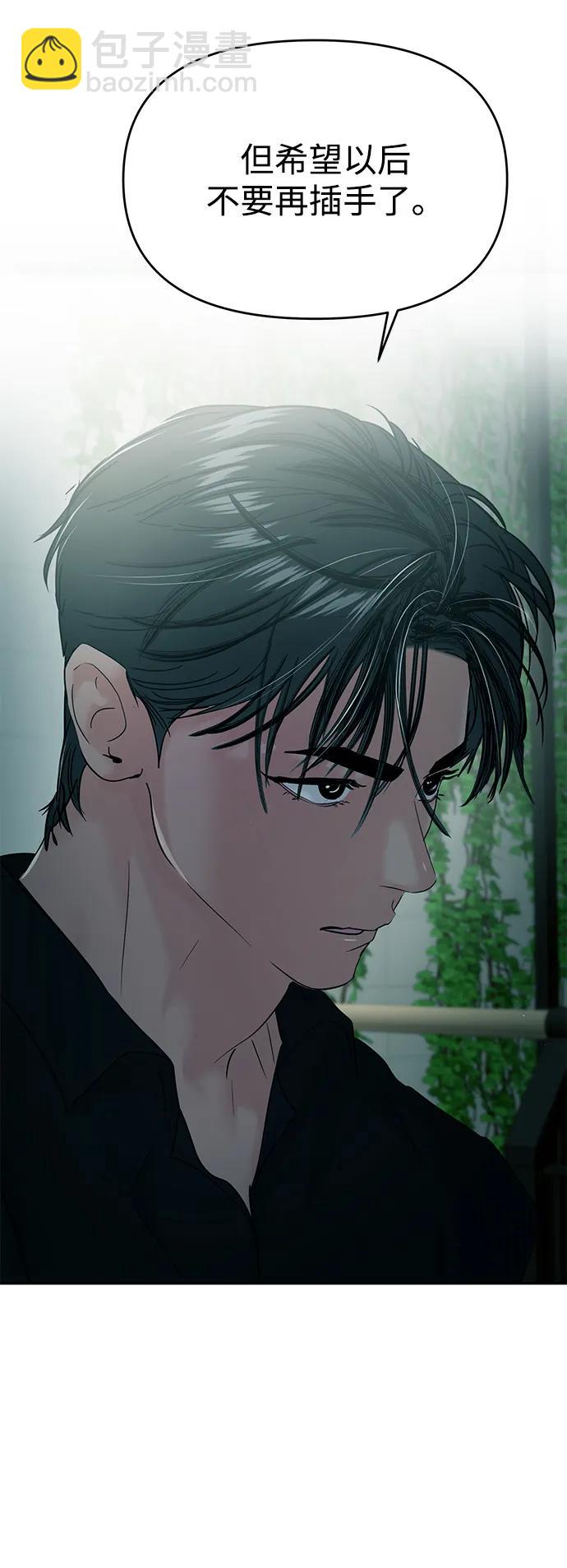 🍱随便的校园恋爱 第113话 第12页