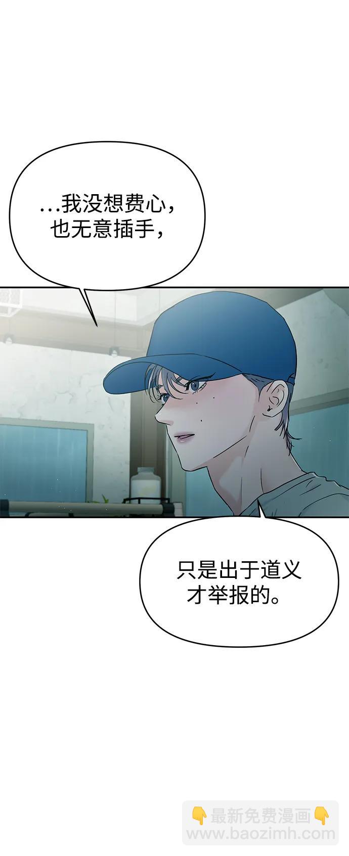 🍱随便的校园恋爱 第113话 第13页