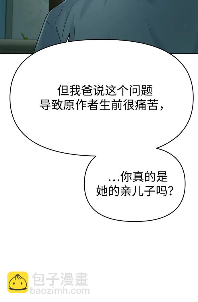 🍱随便的校园恋爱 第113话 第15页