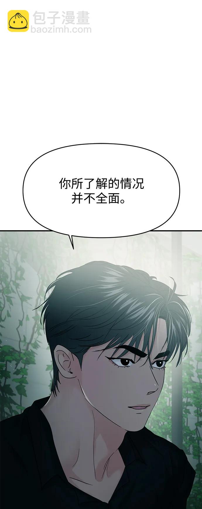 🍱随便的校园恋爱 第113话 第16页