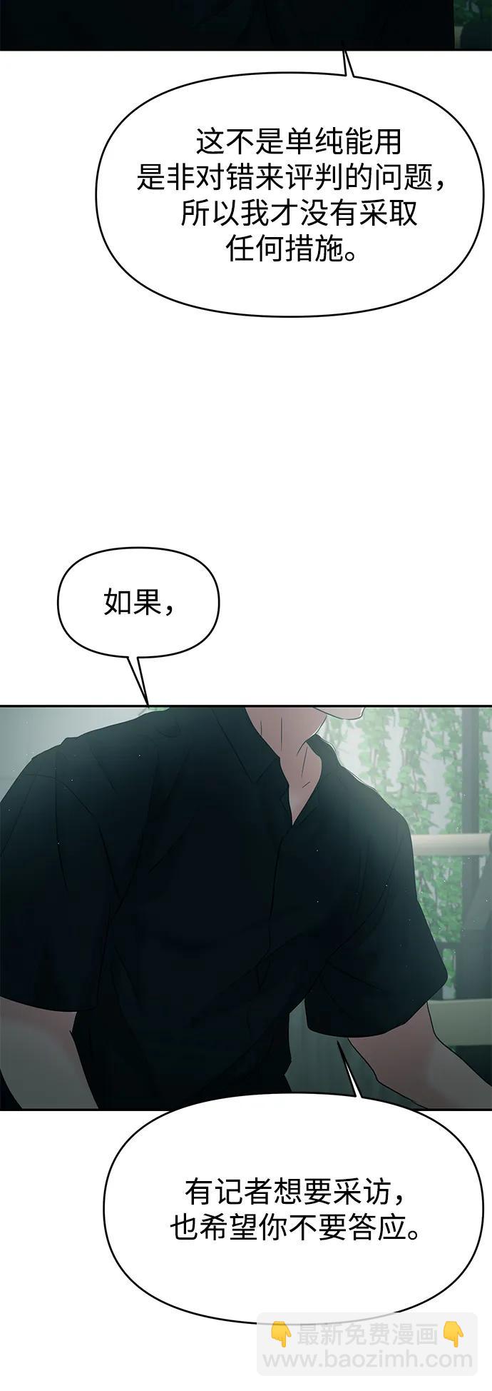 🍱随便的校园恋爱 第113话 第17页