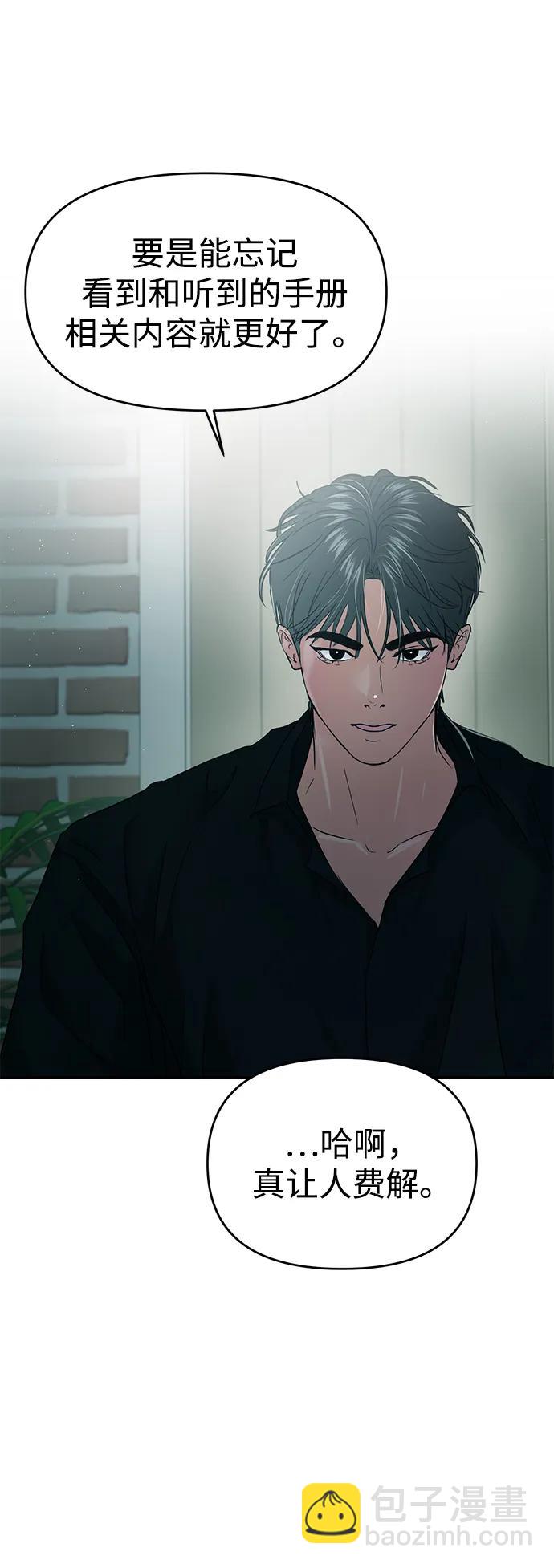 🍱随便的校园恋爱 第113话 第18页