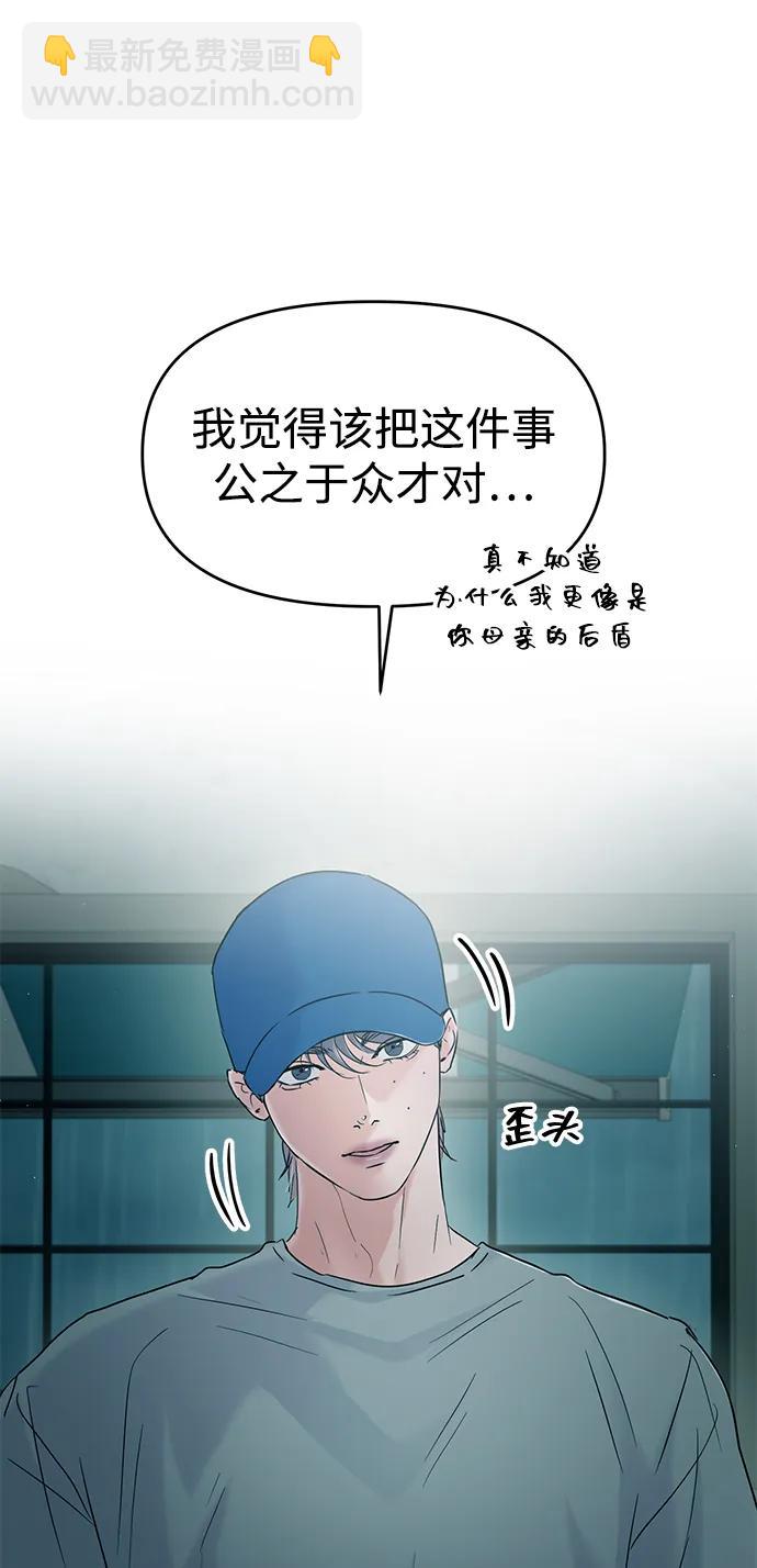 🍱随便的校园恋爱 第113话 第19页
