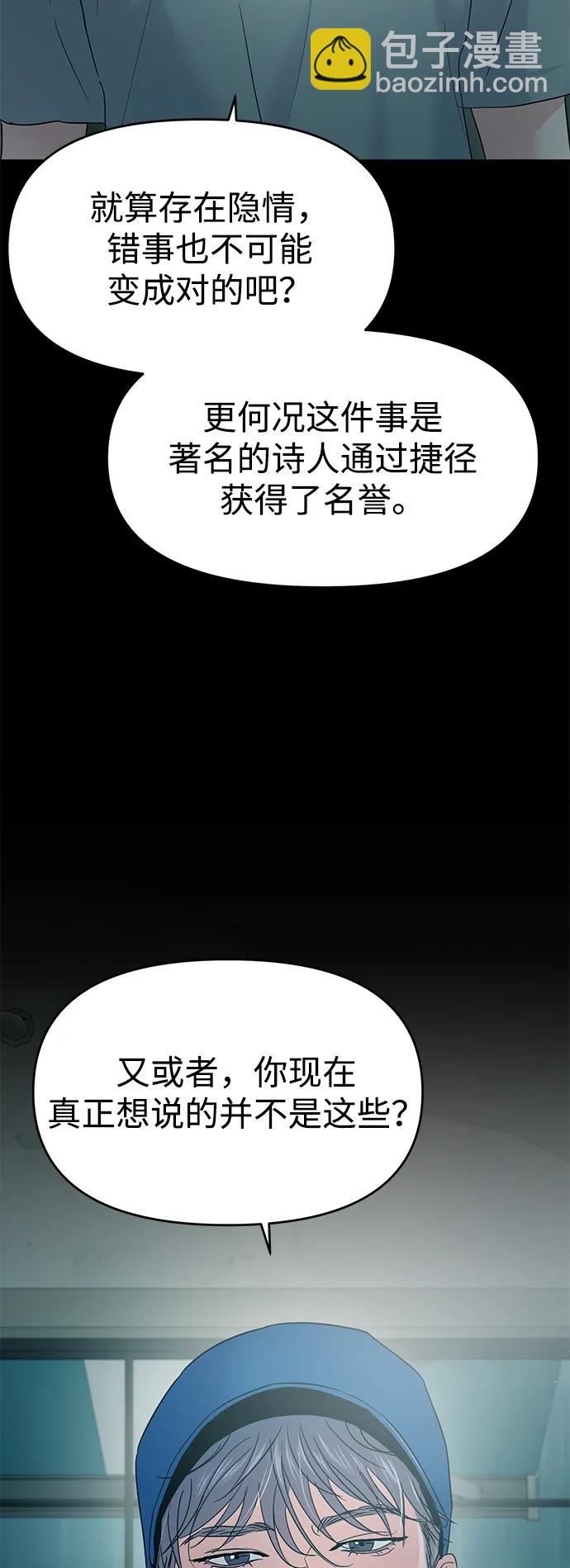 🍱随便的校园恋爱 第113话 第20页