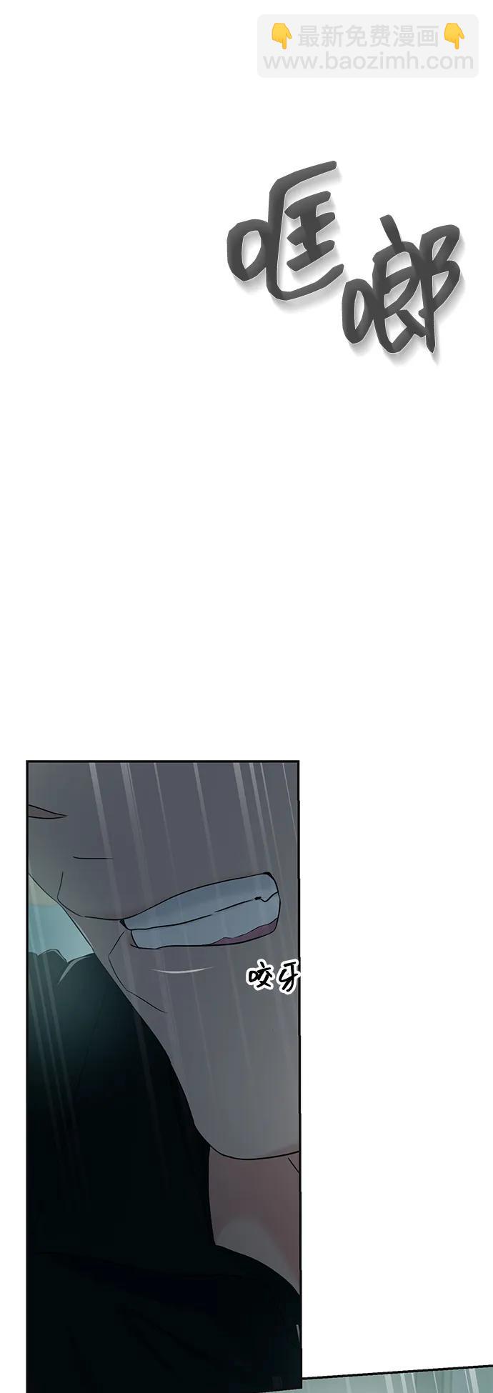 🍱随便的校园恋爱 第113话 第22页
