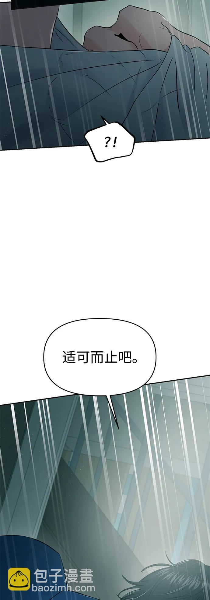 🍱随便的校园恋爱 第113话 第23页
