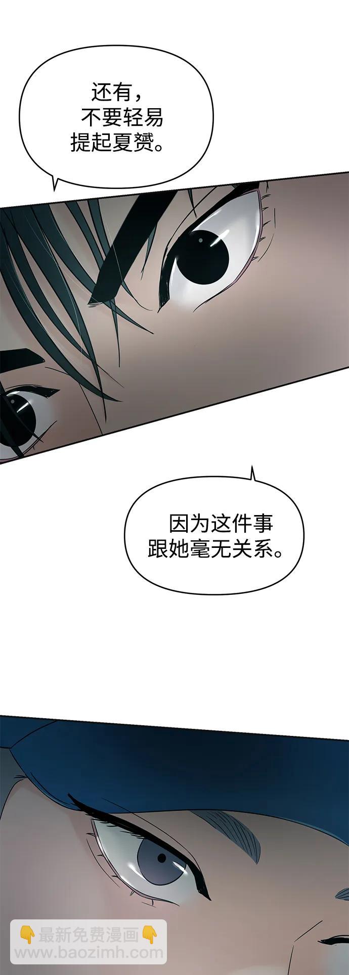 🍱随便的校园恋爱 第113话 第25页