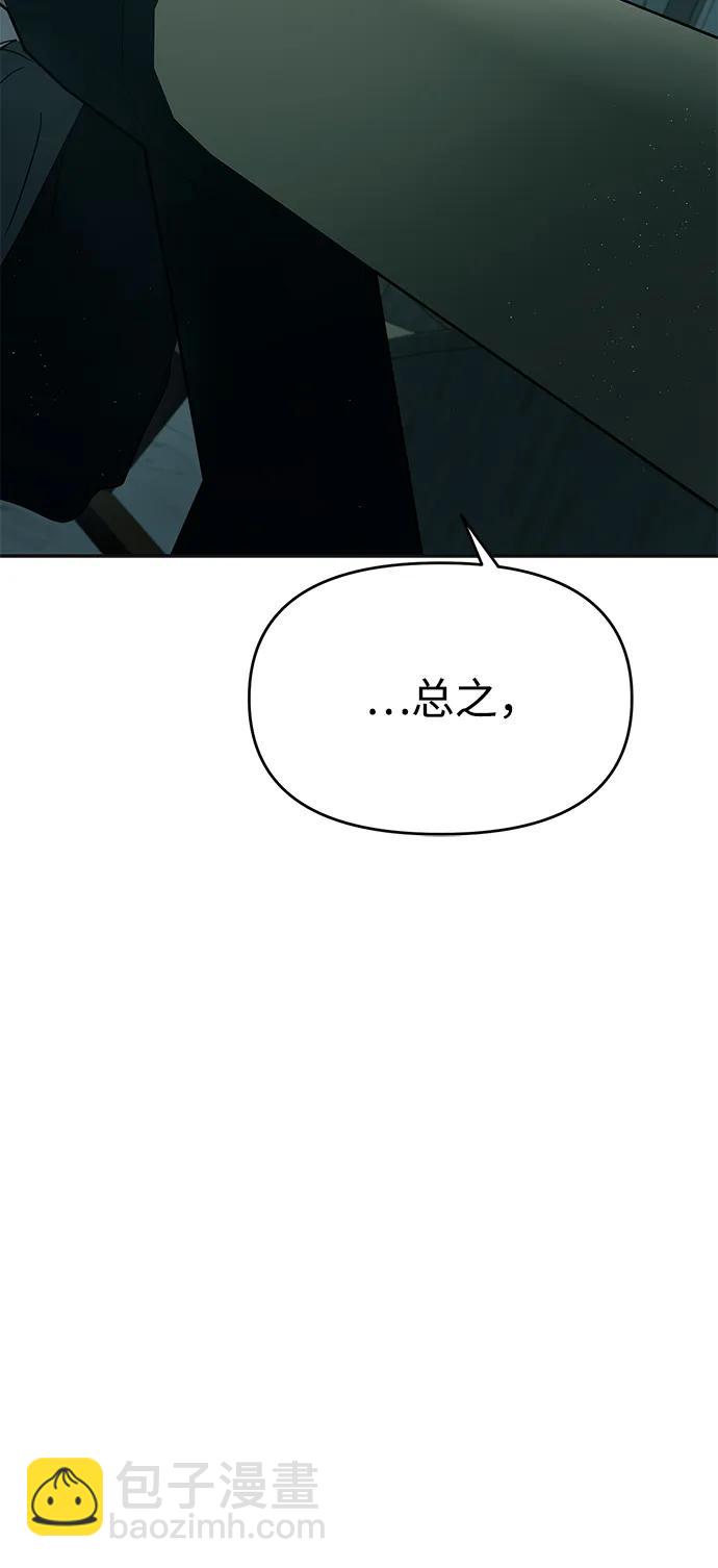🍱随便的校园恋爱 第113话 第27页