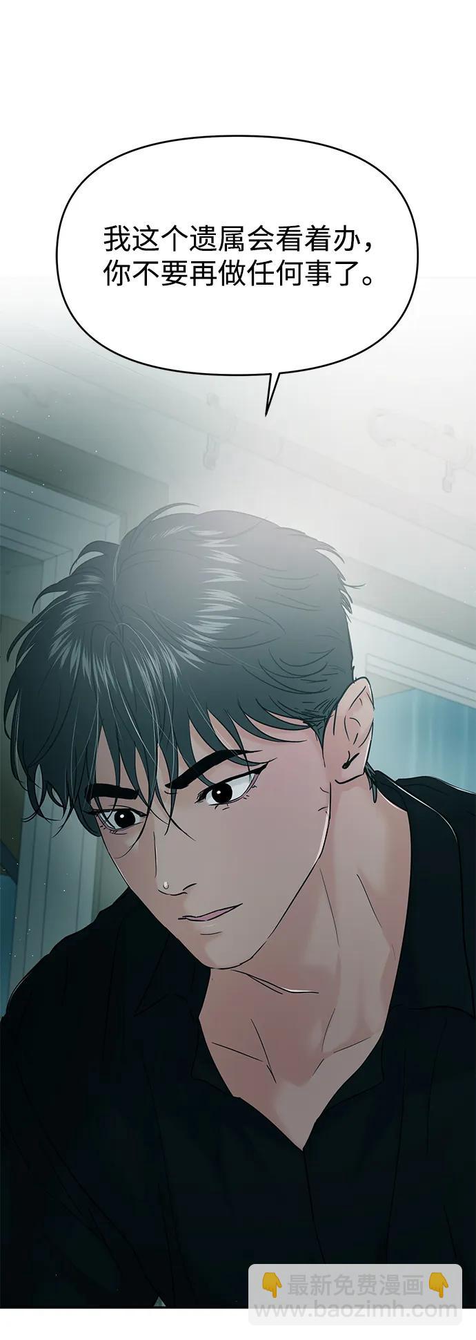 🍱随便的校园恋爱 第113话 第28页
