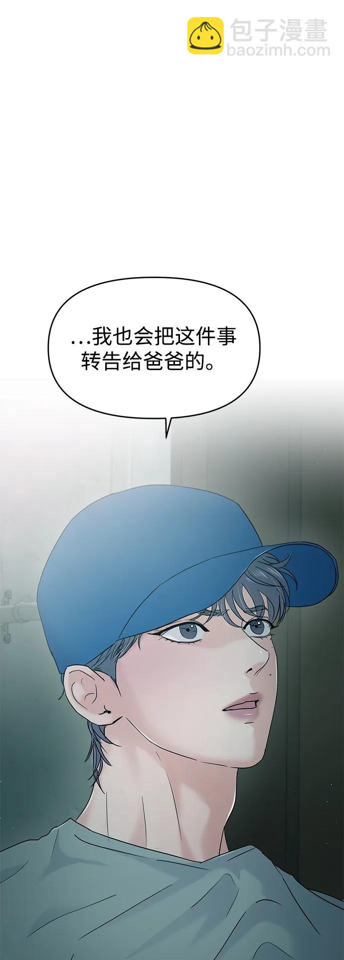 🍱随便的校园恋爱 第113话 第29页