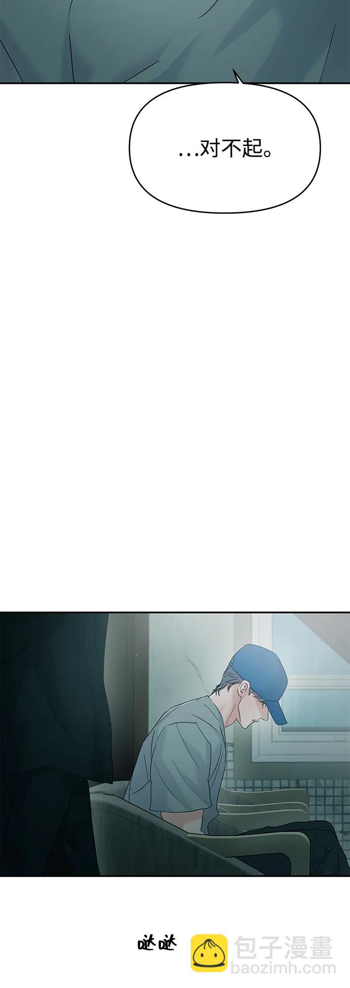 🍱随便的校园恋爱 第113话 第30页