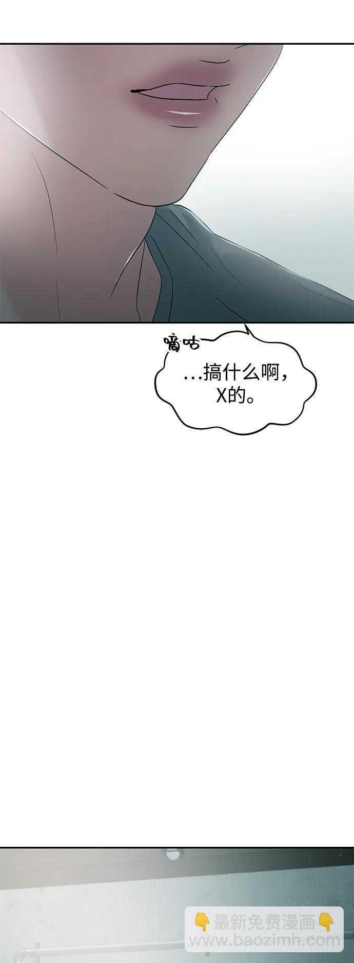 🍱随便的校园恋爱 第113话 第32页