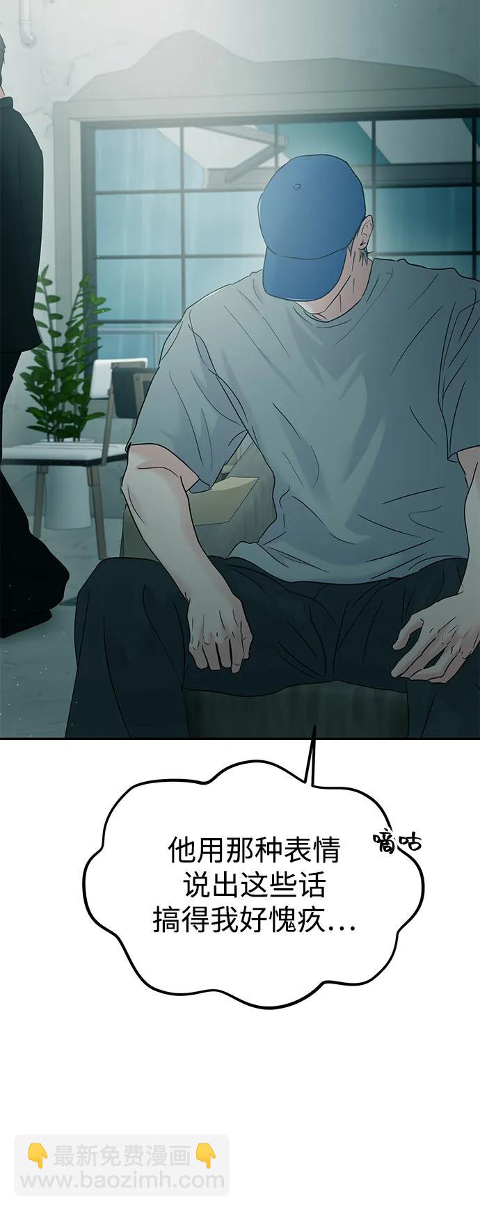 🍱随便的校园恋爱 第113话 第33页