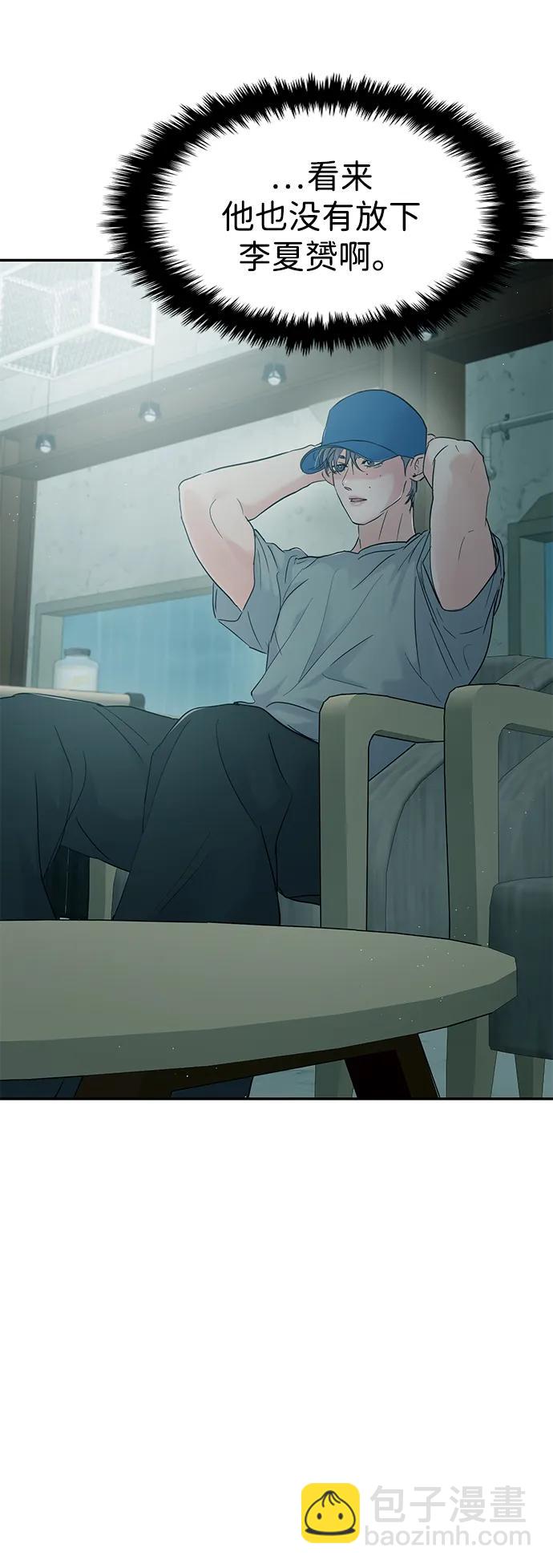 🍱随便的校园恋爱 第113话 第35页