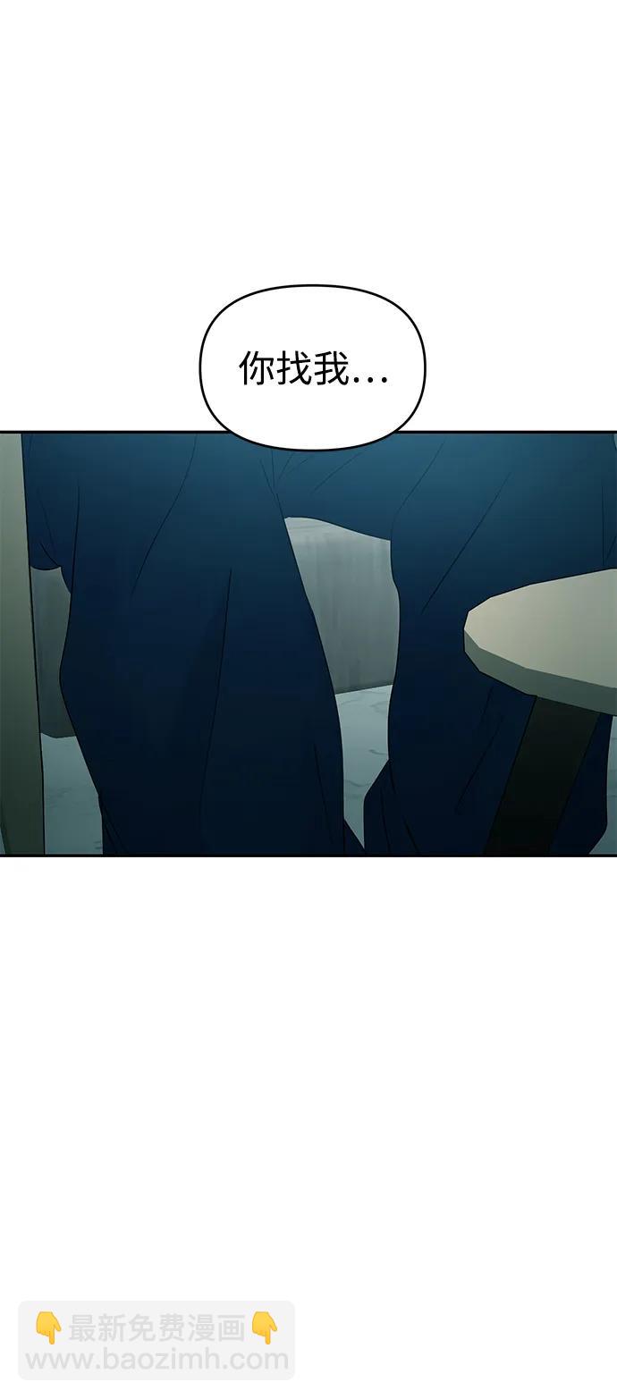 🍱随便的校园恋爱 第113话 第4页