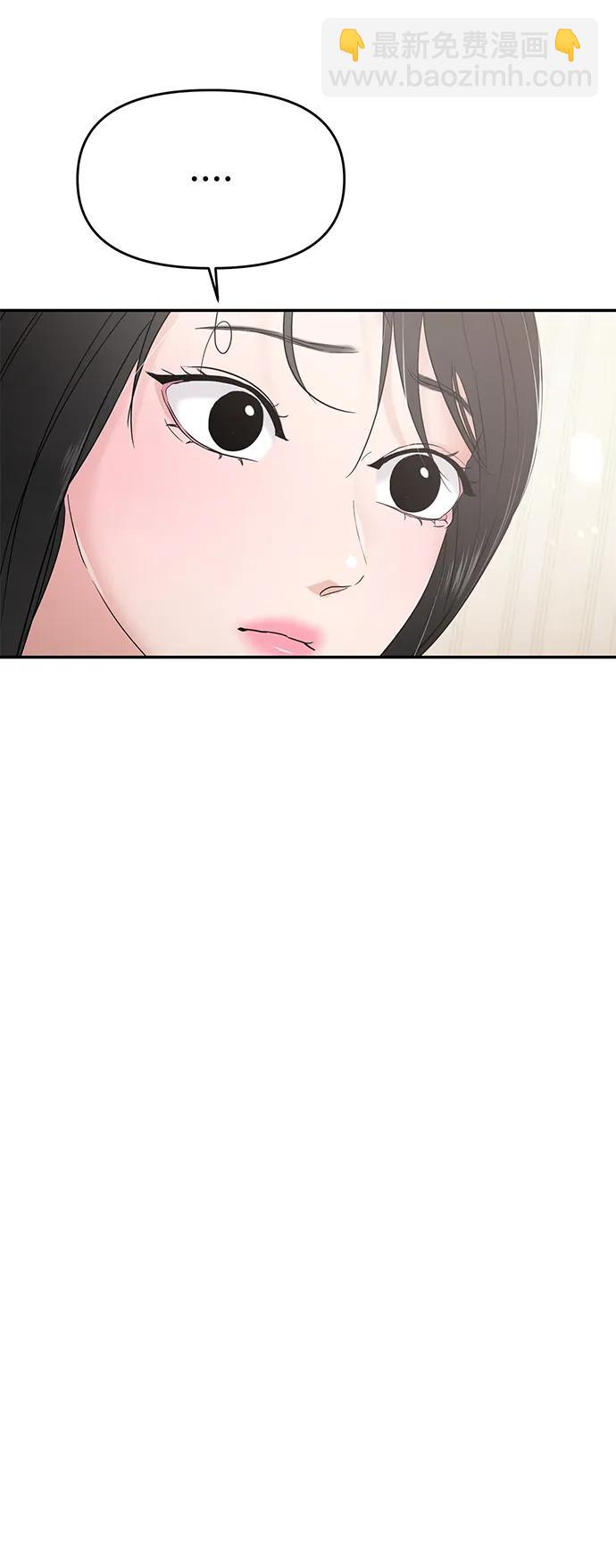 🍱随便的校园恋爱 第113话 第41页