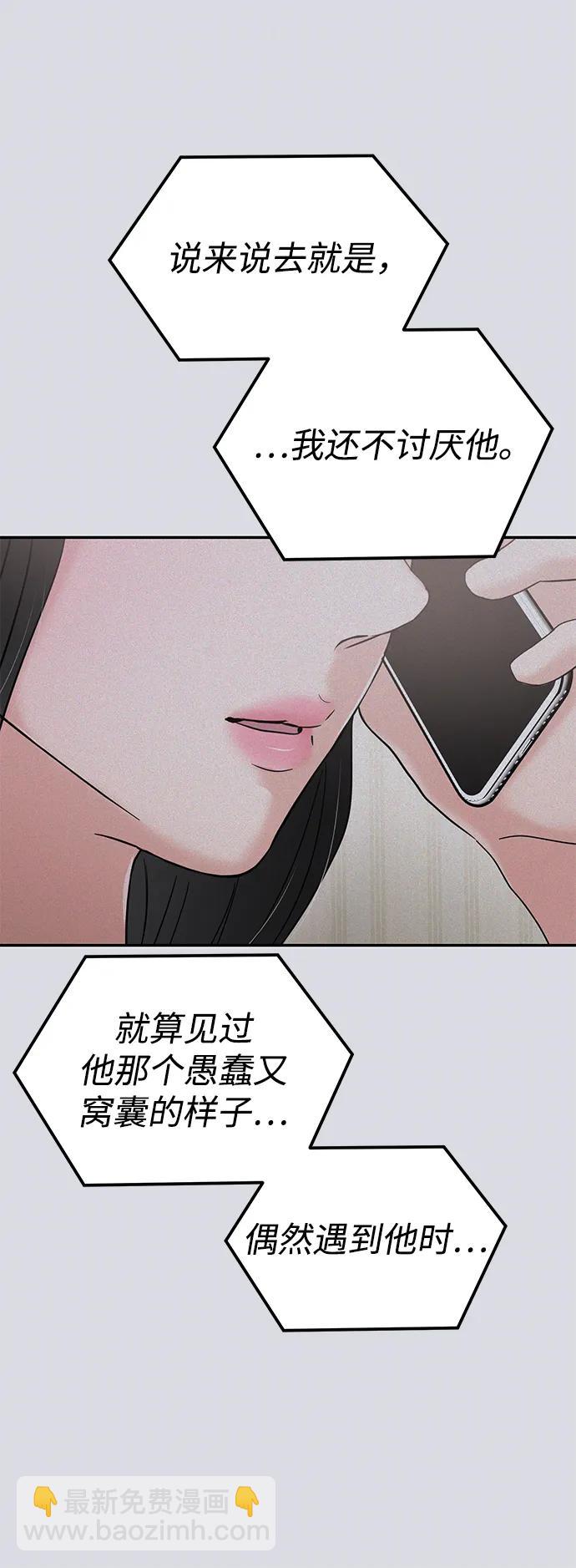 🍱随便的校园恋爱 第113话 第45页