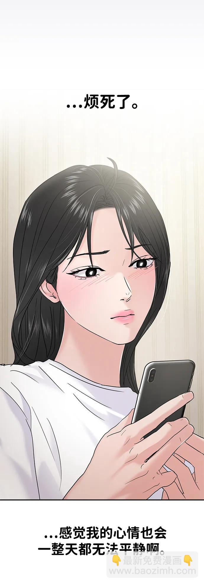 🍱随便的校园恋爱 第113话 第47页
