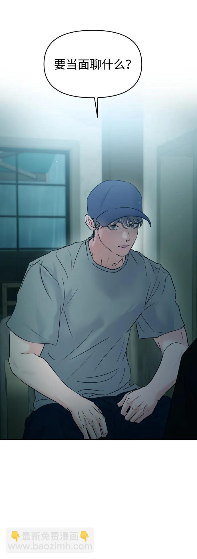 🍱随便的校园恋爱 第113话 第5页