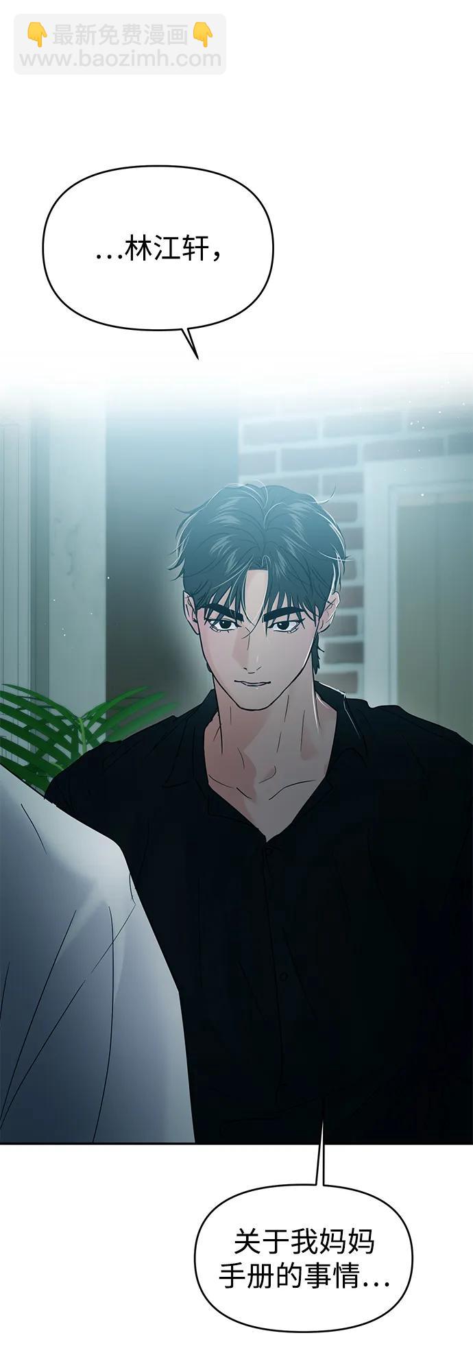 🍱随便的校园恋爱 第113话 第6页